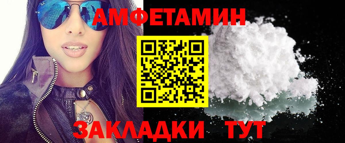 АМФЕТАМИН Розовый Красный Сулин