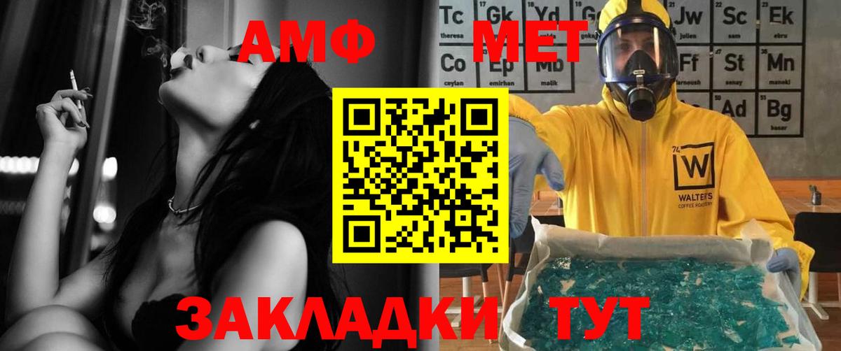 Красный Сулин  АМФ  Вход с VPN  Amphetamine Розовый 