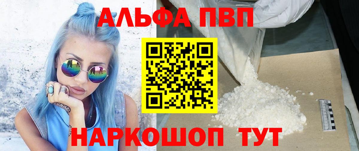 А ПВП крисы CK  A-PVP кристаллы  Красный Сулин  A PVP Crystall  Вход с VPN 