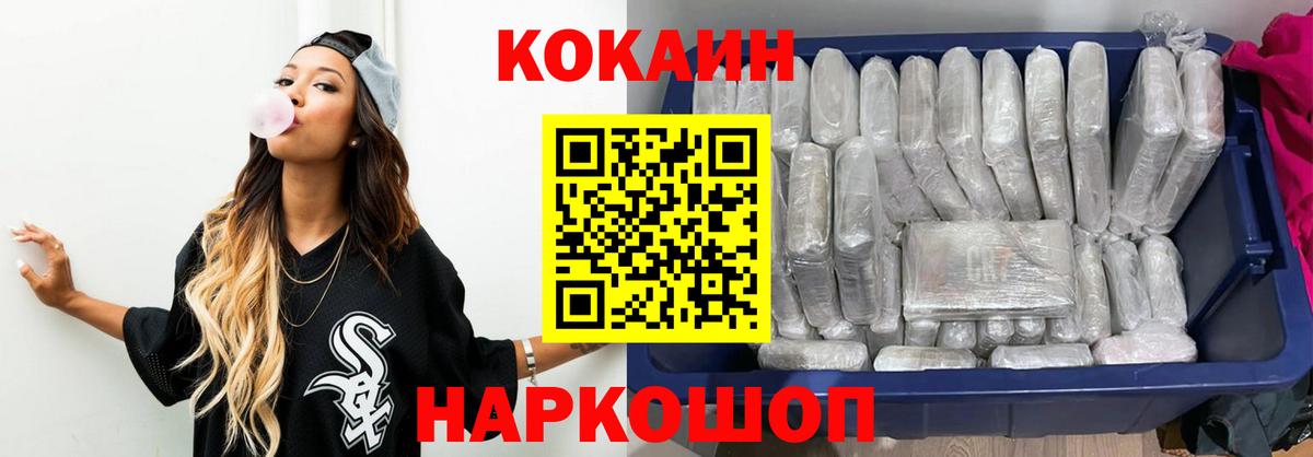 Cocaine  COCAIN 98%  Красный Сулин  Вход с VPN  что такое наркотик  КОКАИН Колумбийский 