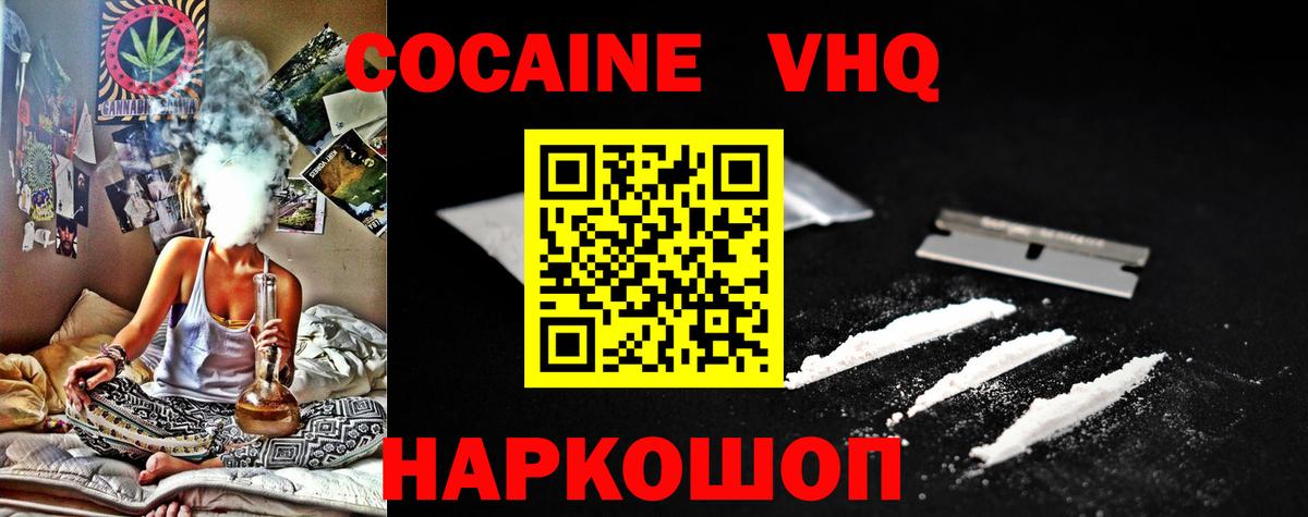 Cocaine Колумбийский Красный Сулин