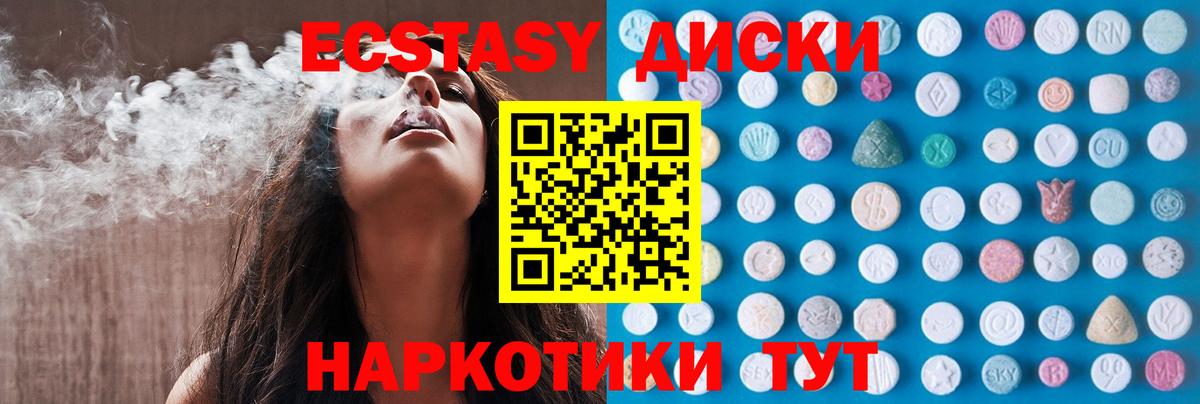 ЭКСТАЗИ Cube Красный Сулин