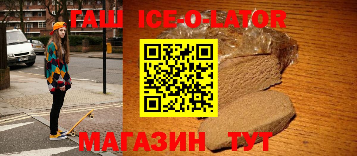 ГАШ Изолятор Красный Сулин