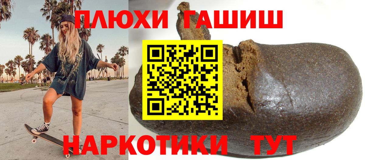 ГАШИШ гашик  Вход с VPN  ГАШИШ  ГАШИШ хэш  Красный Сулин 