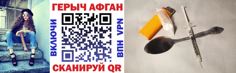 купить Красный Сулин Героин Heroin