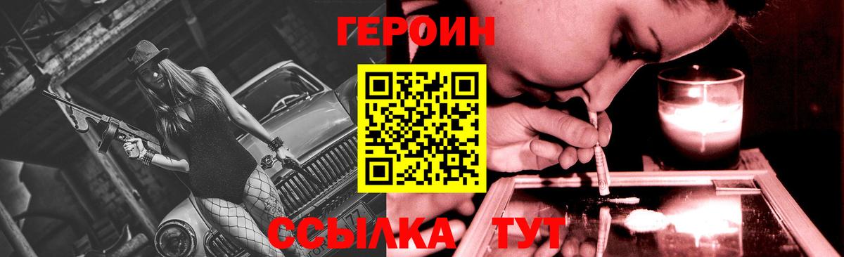 Героин гречка  Вход с VPN  Красный Сулин 