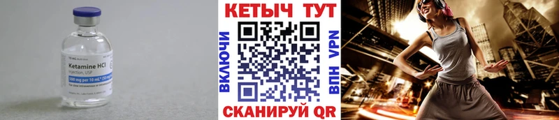 Кетамин VHQ Красный Сулин