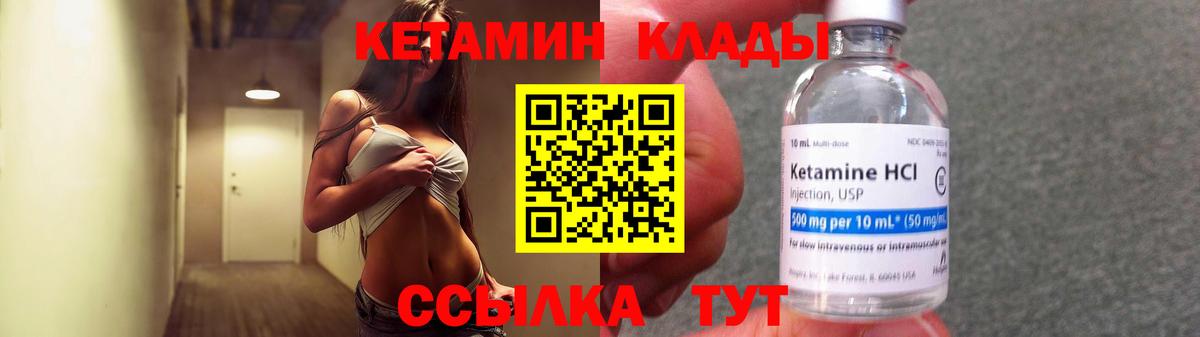 Красный Сулин  КЕТАМИН ketamine  Кетамин ketamine  Вход с VPN 
