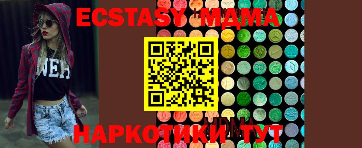 MDMA  Вход с VPN  МДМА crystal  Красный Сулин  МДМА молли 