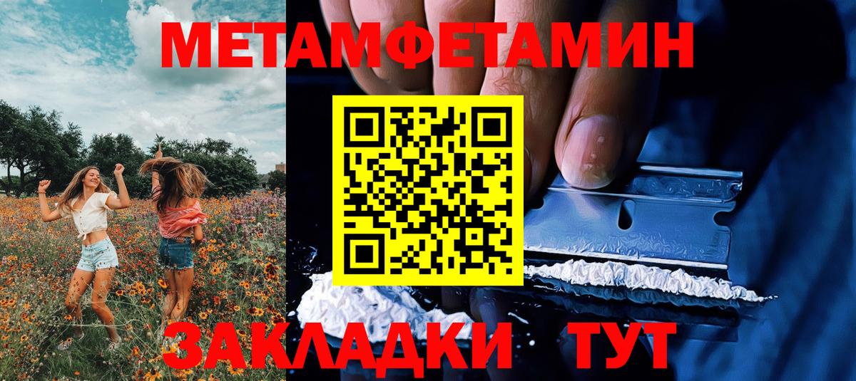 Первитин винт Красный Сулин