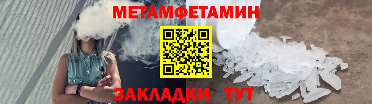 Метамфетамин пудра  Вход с VPN  Метамфетамин  Метамфетамин пудра  Красный Сулин 