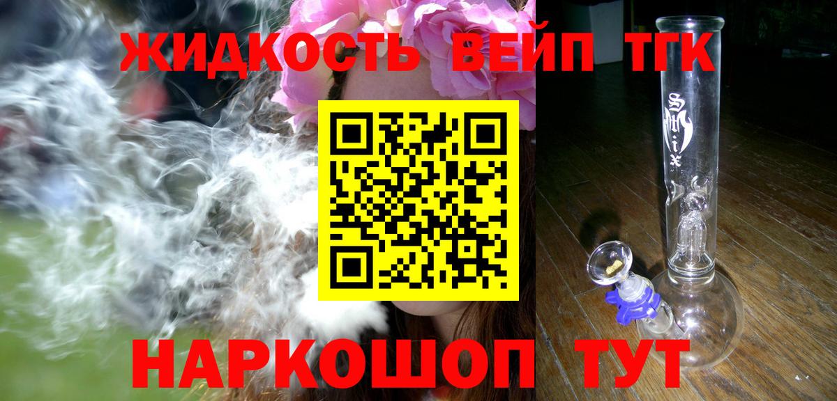 ТГК THC oil Красный Сулин
